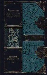 читать Тропою испытаний