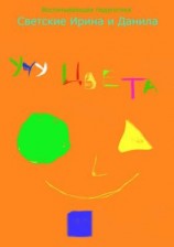 читать Учу цвета
