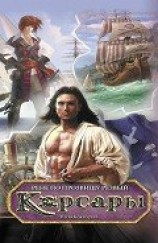 читать Рене по прозвищу Резвый