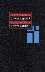 читать Том 10. С.Витицкий, С.Ярославцев