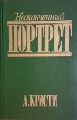 читать Убийство в Мэрсдон Мэнор