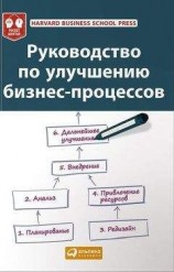 читать Построй свой бизнес. От идеи до денег за 3 недели