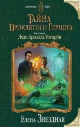 читать Измененная парочка Тишка и Талачка!