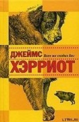 читать И все они – создания природы