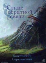 читать Голубая летающая тарелка