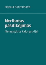читать Neribotas pasitikėjimas. Nemąstykite kaip galvijai