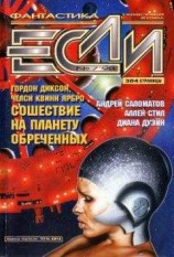 читать Форель