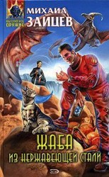 читать А-Элита