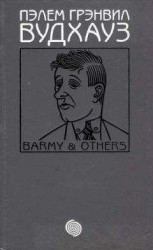 читать Том 15. Простак и другие
