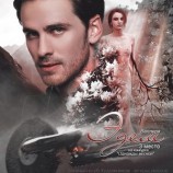 читать Эдем