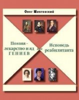 читать Исповедь сыроеда