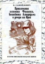 читать Ангелы по совместительству. Гости самозваные 1-13