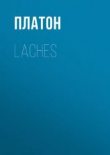 читать Laches
