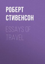 читать Essays of Travel
