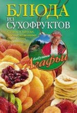 читать Блюда из сои