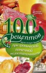читать Питание при бронхиальной астме