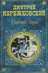 читать Сборник 