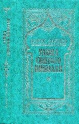 читать Новеллы (-)