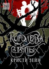 читать Королева святых