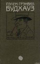 читать Том 4. М-р Маллинер и другие