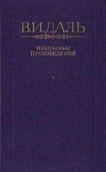 читать Псих ненормальный