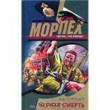 читать Черная смерть