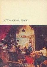 читать Собака на сене