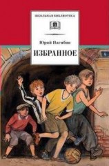 читать Мой первый друг, мой друг бесценный