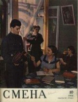 читать ЭСИД - машина по проверке лойяльности