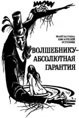 читать Звенит, поет