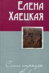 читать Девочки из колодца