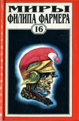 читать Т. 16. Дейра. Повести и рассказы