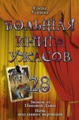 читать Собака