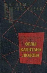 читать Боцман с Тумана