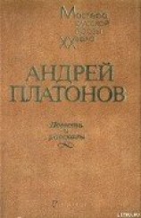 читать Сокровенный человек