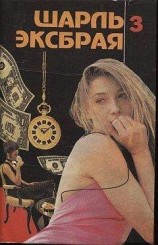 читать Свести с ума Мартину