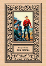 читать Долг стрелка