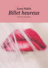 читать Billet heureux. Tester les sentiments
