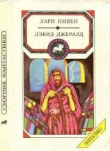 читать Вполне земные летающие тарелки