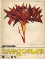 читать Седьмой патрон