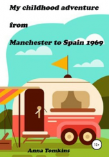 читать My childhood adventure from Manchester to Spain 1969