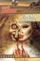 читать «Жилец»