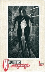 читать Каждому свое • Американская тетушка