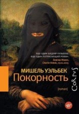 читать Критика романа Я. Ларри „Страна счастливых“. Журнал РОСТ №1 1932 г.
