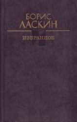 читать Тяжелая потеря