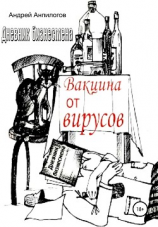 читать Дневник бизнесмена