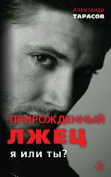 читать Шесть великих идей