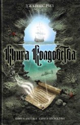 читать Книга колдовства