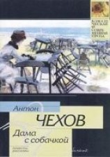 читать Дом с мезонином