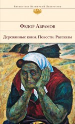 читать Франтик